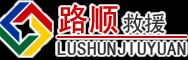 乌鲁木齐道路救援